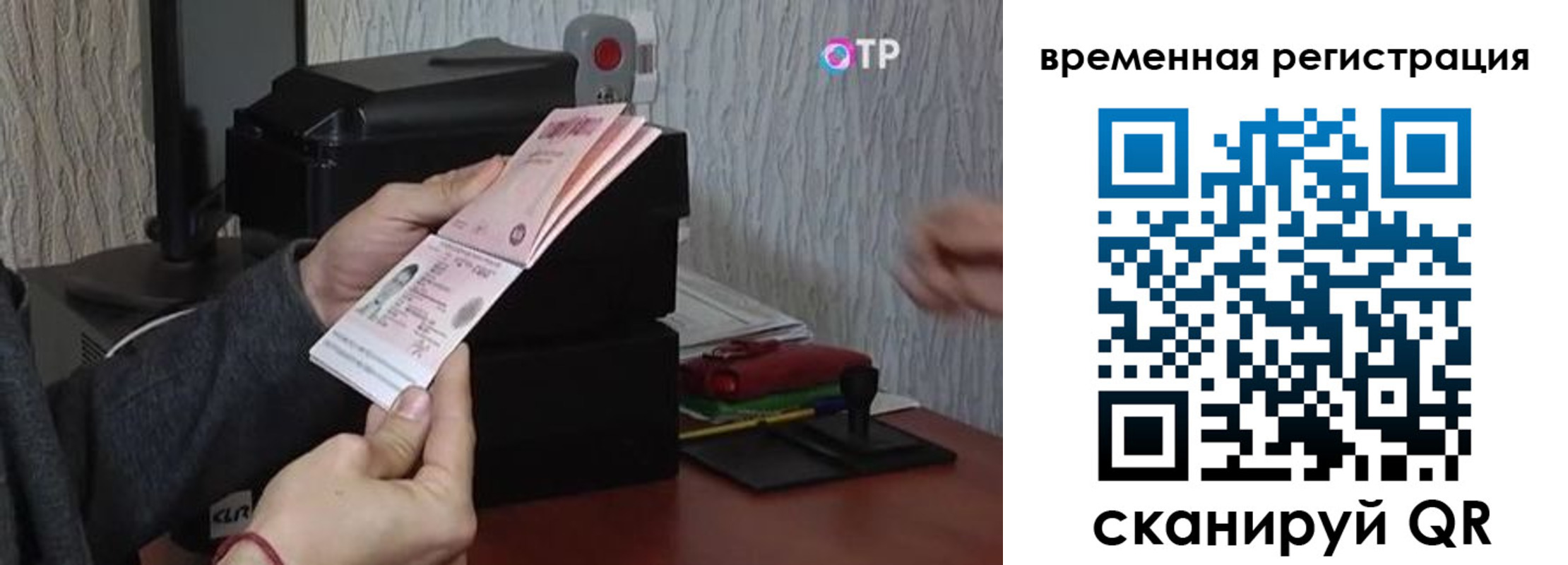 прописка для военкомата в Петровск-Забайкальском