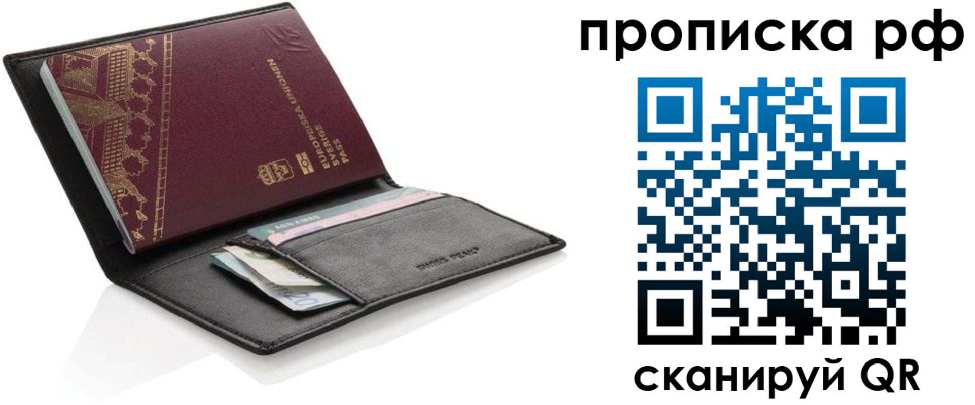 прописка для работы в Петровск-Забайкальском