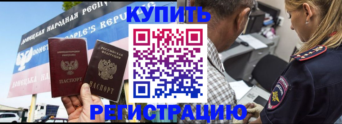 временная регистрация госуслуги в Петровск-Забайкальском