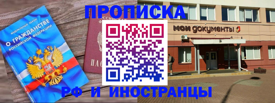 временная регистрация надежно в Петровск-Забайкальском