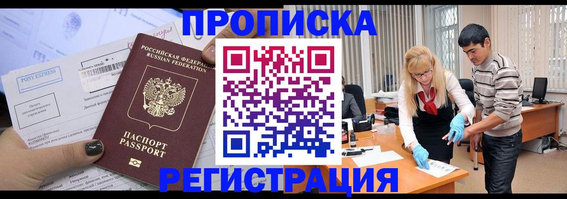 прописка ребенка в Петровск-Забайкальском