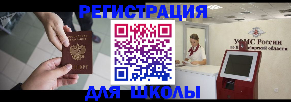 купить прописку в Петровск-Забайкальском
