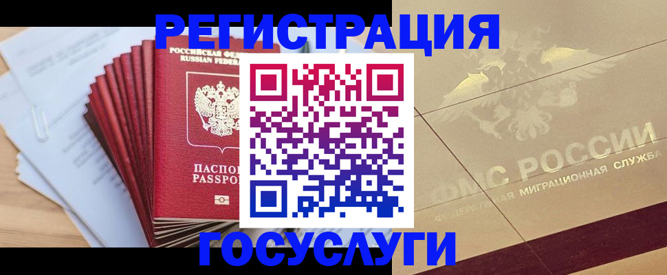 временная регистрация гарантия в Петровск-Забайкальском